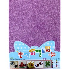 글리터펠트지비접착