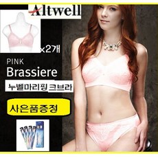 앨트웰 누벨마리 핑크 브라 볼륨업