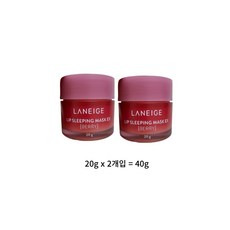 라네즈 립 슬리핑 마스크 에엑스 베리, 20g, 2개