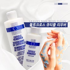 블루크로스(USA정품) 큐티클리무버