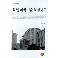 북한책