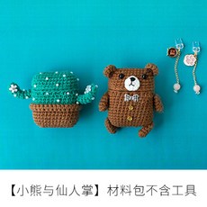 뜨개질 코바늘 에어팟케이스만들기 1+1세트 초보도안, 선인장과 꼬마곰 도구미포함