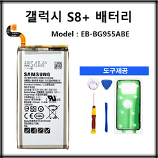 갤럭시s8밧데리