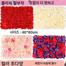 조화쇼핑몰 TOP01