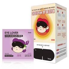 아이러버 [아이러버] 라벤더