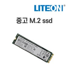 중고 SSD M.2 2280, 128GB, LITE-ON M.2 2280