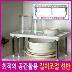 내맘대로 만능 길이조절 다용도 선반, 화이트, 1개
