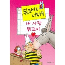사랑은비가갠뒤처럼