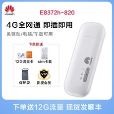 huawei에그
