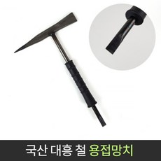 용접똥