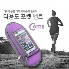 ●파란 마켓●레저용 포켓 크립 고정 보라 허리벨트 지갑형 RHF+C_:51DA2A 레저 가방 운동 핸드폰가방 힙섹 레저용 포켓 크립 고, 본상품_, []■선택■구매