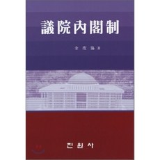 진원사