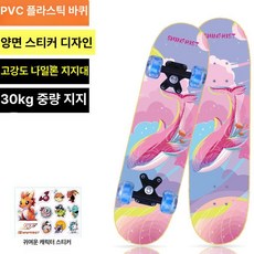 유아 어린이 초등학생 4륜 입문용 스포츠 롱보드 스케이트보드 메이플 고속 선물용, 1개, 60cm 환상고래반짝이륜