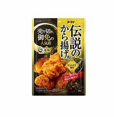 전설의카라아게