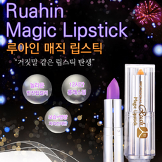 묻지않는립스틱