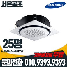 추천2 냉난방천장형25평설치비무료