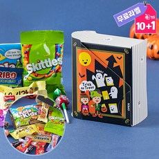 할로윈구디백