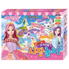 시크릿쥬쥬시장놀이