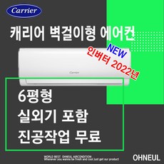 벽걸이에어컨실외기포함