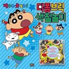 크레용신짱단행본
