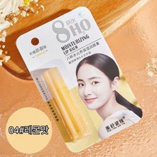 선댄스센서티브선블록립밤lsf50