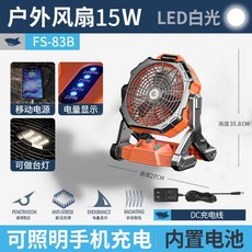 공사장 캠핑장 고속 선풍기 조명기능 led 충전식 다용도 고급 풍력 캠핑장비, 오렌지 컬러