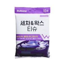 불스원 세차 왁스 티슈, 10매입, 1개