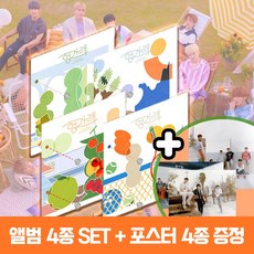 세븐틴 헹가래 앨범 7집 미니 SEVENTEEN HENGGARAE [4종세트] + 접지 포스터 4종