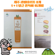 당근쫀득이