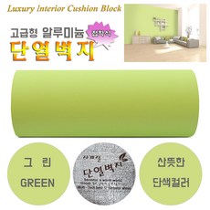 폼블럭단열벽지