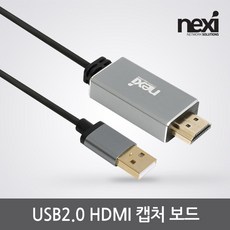 리버네트워크 엠지컴/NX1099 USB2.0 HDMI캡처보드 케이블타입 2M(NX-CAP01)