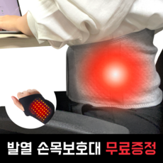 허리온열기 TOP01