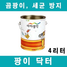 결로닥터