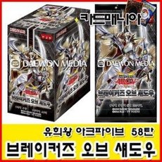 레거시오브더밸리언트