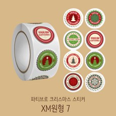 파티브로 메리 크리스마스 성탄절 스티커 2.5cm 500개롤, XM원형7, 1개(단품)