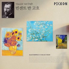 (단독/특가/품.질.구.성 비교필수)픽콘 아트패브릭 프리미엄 명화컬렉션 3종세트(고흐or모네), 고흐