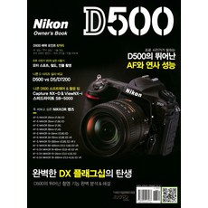 니콘 D500 owner