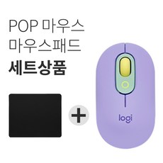 로지텍pop마우스