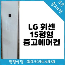 중고시스템에어컨
