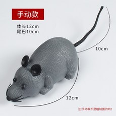 고양이 쥐 장난감 RC 무선 캣토이 움직이는 쥐 쥐돌이 리모콘 쥐, 1개, I 수동