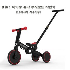 푸쉬세발자전거