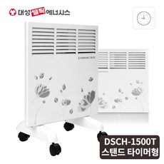 대성셀틱 S-Line 슬림 전기컨벡터 DSCH-1500T 스탠드 타이머형, 단일상품