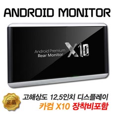 카컴리어모니터