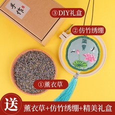 프랑스 자수 만들기 패키지 기초키트 DIY 핸드메이드 집콕 셀프 집순이, 꽃과 부 [소재 가방 + 자수 스트레치 + 채워진면 + 라벤더 10g + 선물 상자]