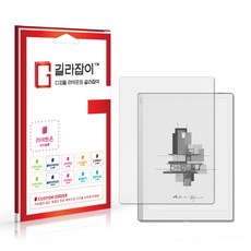 [길라잡이] 오닉스 북스 고 10.3인치 종이질감 액정보호필름 2매