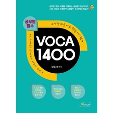 voca1400