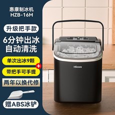 올리제빙기