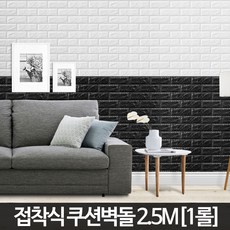 인테리어방음벽지