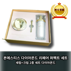 송윤아다이아몬드크림 추천 1등 제품
