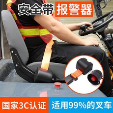 지게차안전벨트